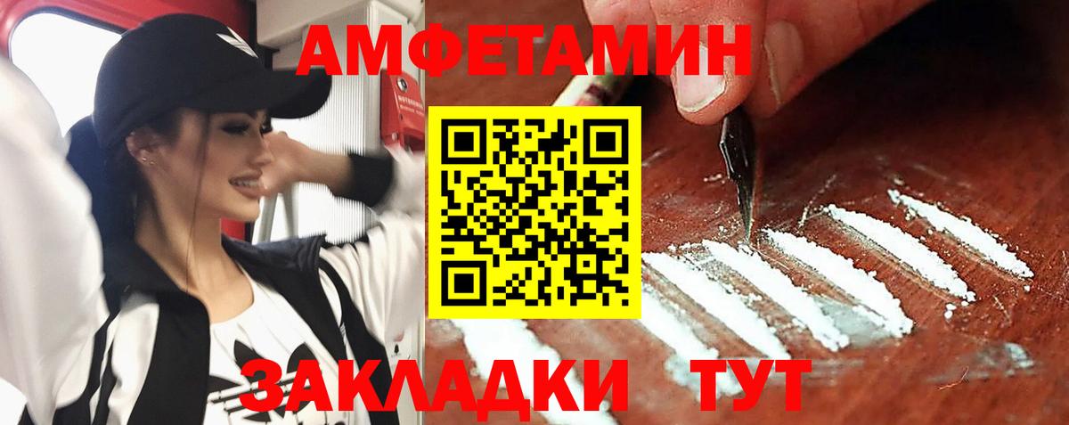 Амфетамин VHQ Партизанск