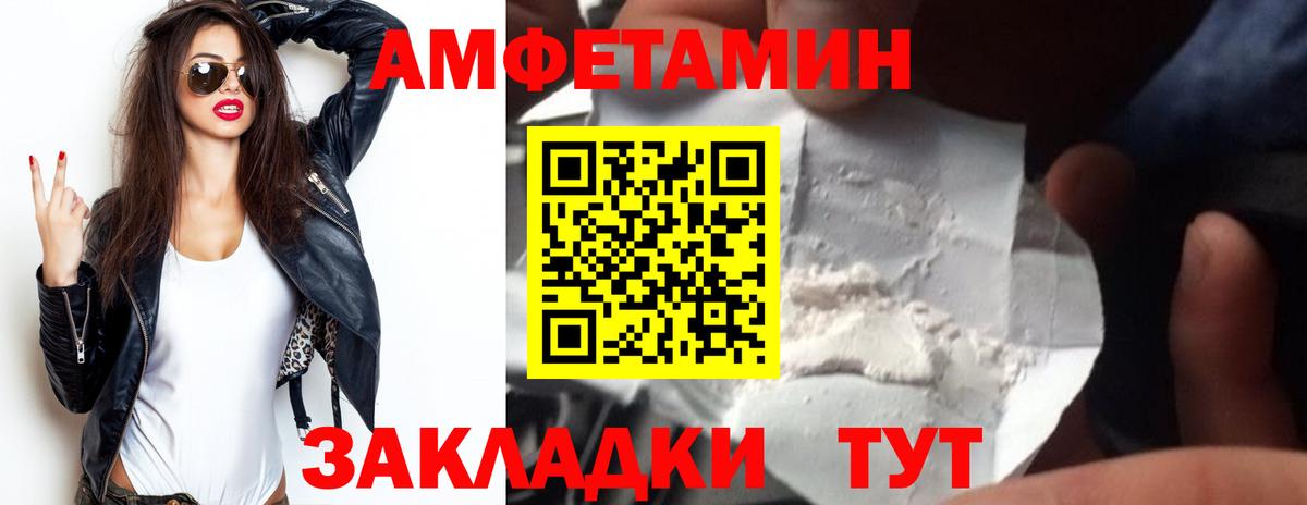 Амфетамин 97%  Вход с VPN  Амфетамин  Партизанск 
