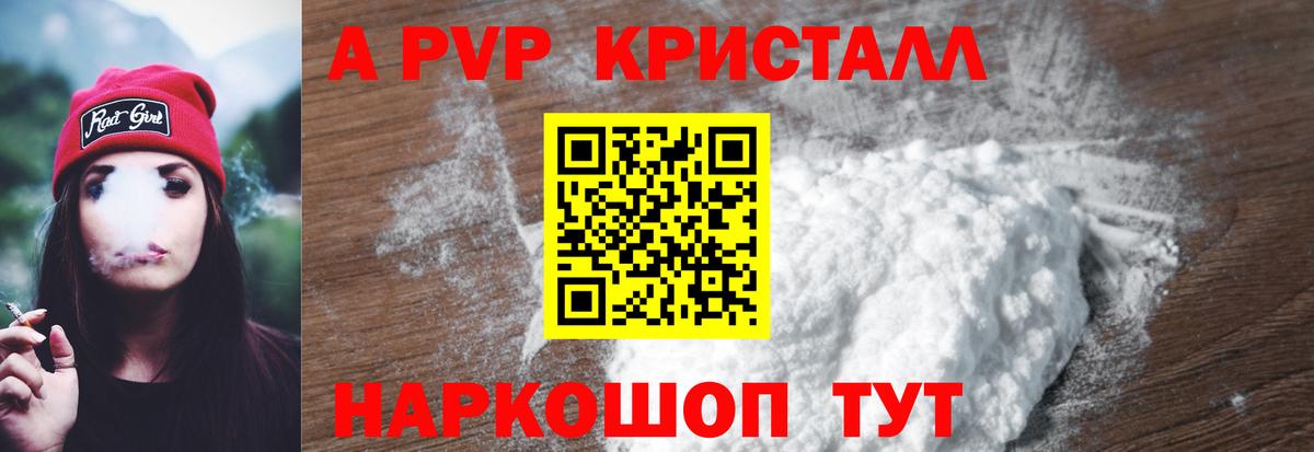 Alpha-PVP мука Партизанск