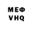 МЕФ кристаллы ALeGkA KaMaRoV