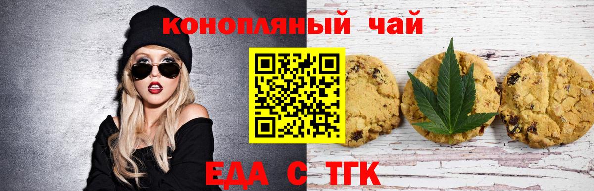 Партизанск  Cannafood марихуана  Вход с VPN 