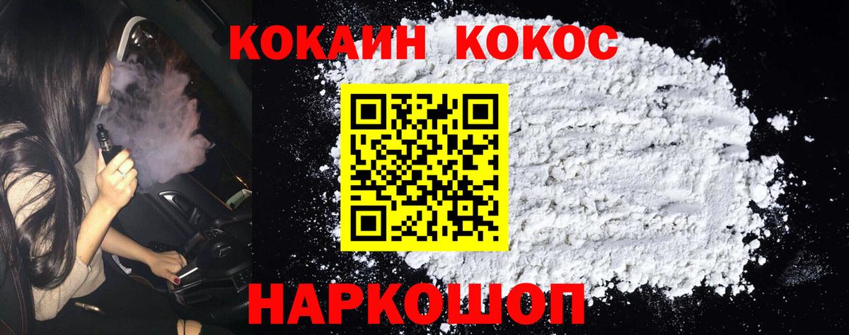 COCAIN 97% Партизанск