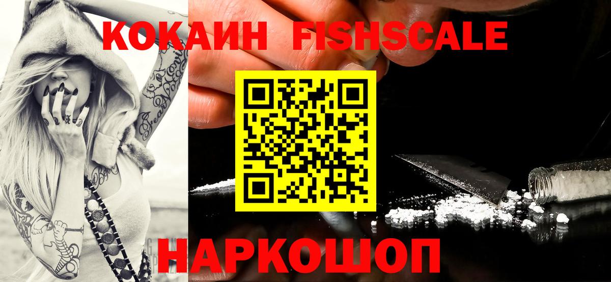 КОКАИН Колумбийский  Вход с VPN  COCAIN Боливия  Cocaine  Партизанск 