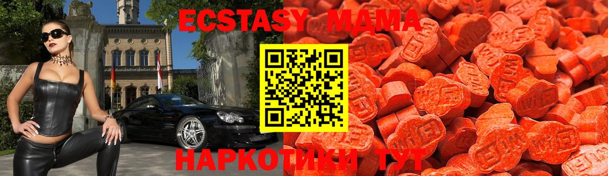 ЭКСТАЗИ ешки  Вход с VPN  Партизанск  как найти наркотики  Ecstasy TESLA 