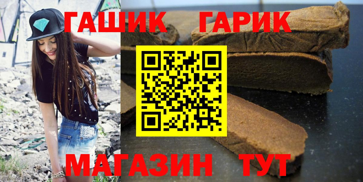 Гашиш  Гашиш гашик  Вход с VPN  Партизанск  Гашиш Cannabis 