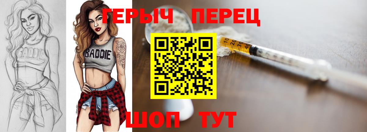 Героин  ГЕРОИН хмурый  Вход с VPN  Партизанск 