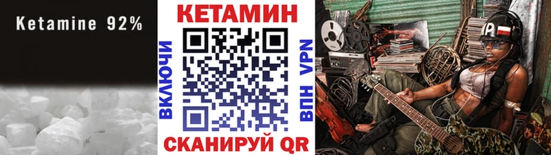 omg ссылки  Партизанск  КЕТАМИН VHQ 
