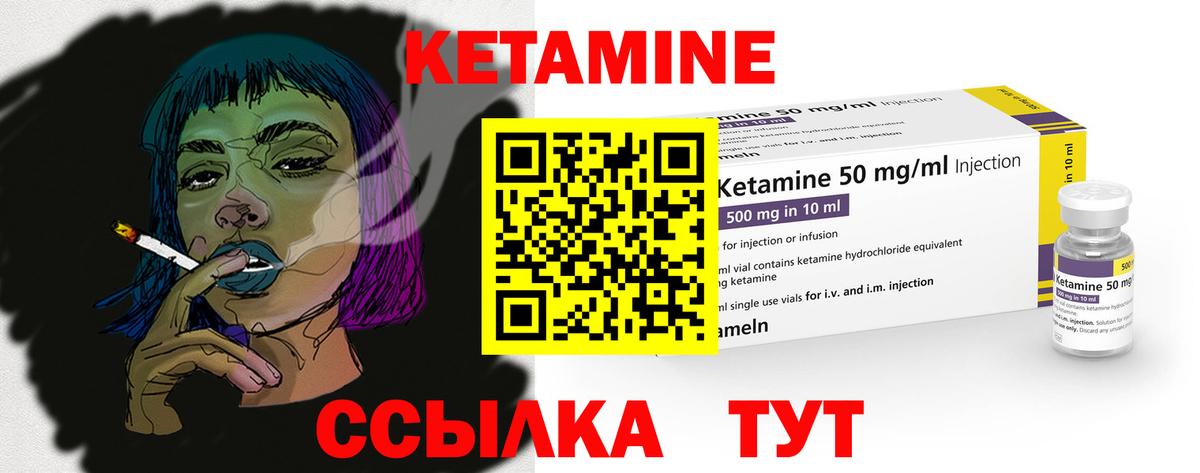Партизанск  КЕТАМИН ketamine  Вход с VPN 