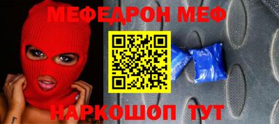 мефедрон Донской
