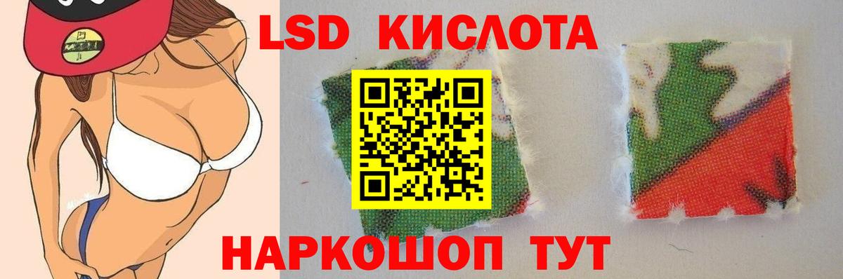 Лсд 25 экстази ecstasy Партизанск