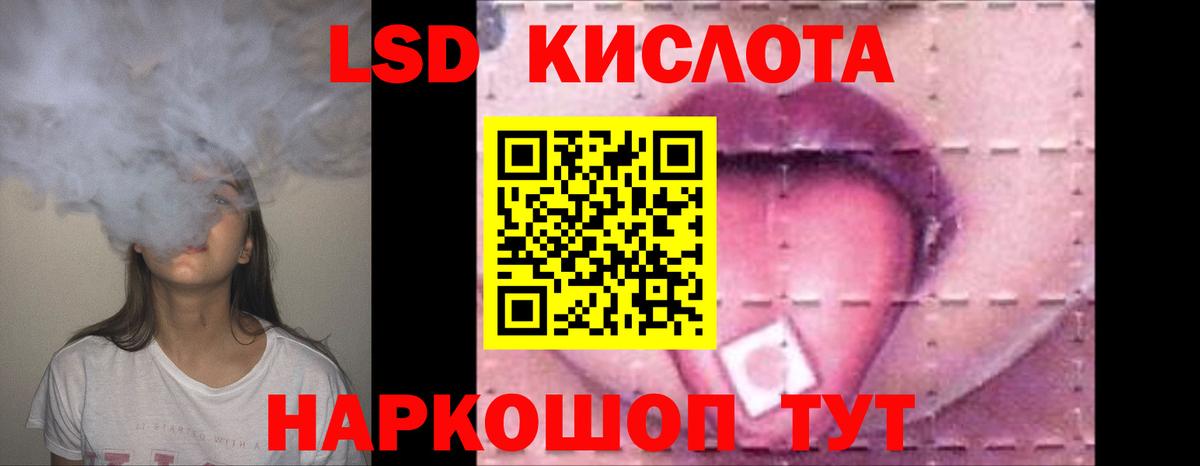 Партизанск  LSD-25 экстази кислота  Вход с VPN 