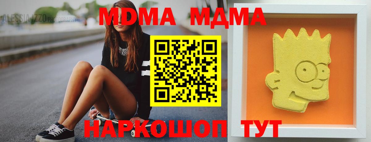 MDMA Molly Партизанск