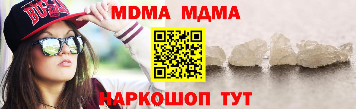 MDMA crystal  MDMA  Партизанск  MDMA Molly  Вход с VPN 