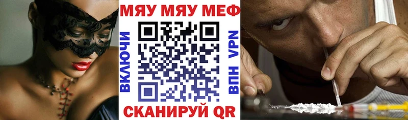 МЯУ-МЯУ mephedrone  OMG ссылка  Партизанск  цены наркотик 