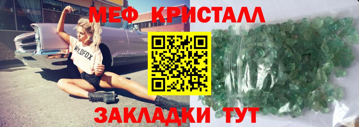 Меф мука Партизанск