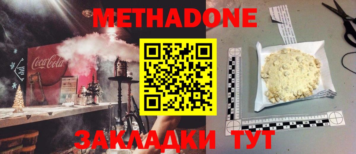 Метадон VHQ Партизанск