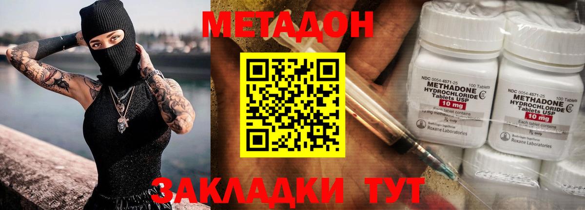 Метадон мёд  Вход с VPN  Партизанск 