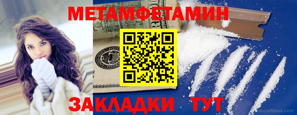 Метамфетамин витя Партизанск
