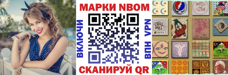 Марки 25I-NBOMe 1500мкг  как найти закладки  Партизанск 