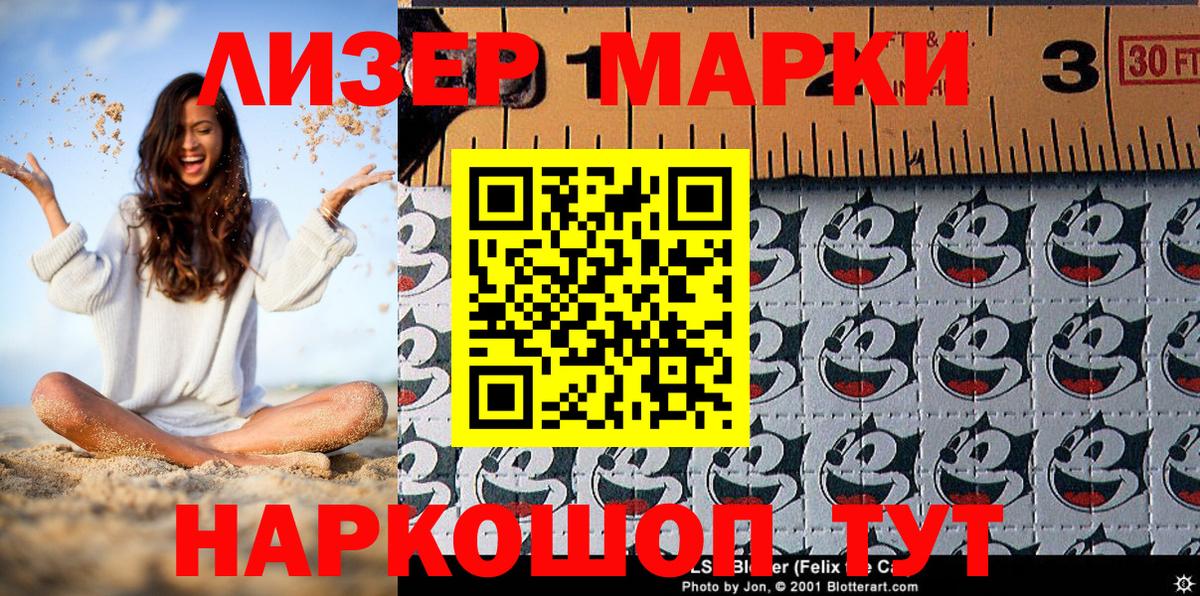 Марки 25I-NBOMe 1,5мг Партизанск