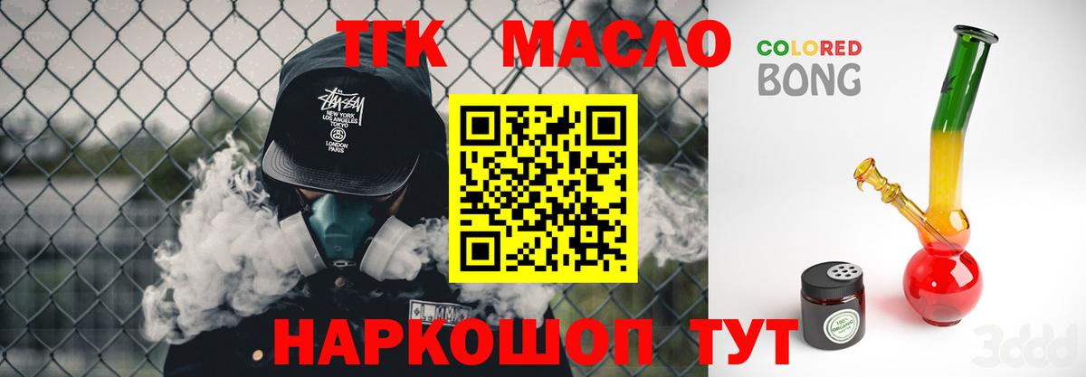ГАШ  Вейп ТГК  МДМА  МЕФ кристаллы  Конопля  Партизанск  КЕТАМИН  Вход с VPN 